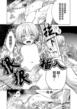 Page 21 of Onii-chan Boku to Tsukiatte!!