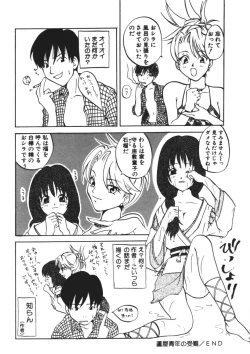 Page 103 of Love♥Junkies