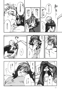 Page 13 of Love♥Junkies