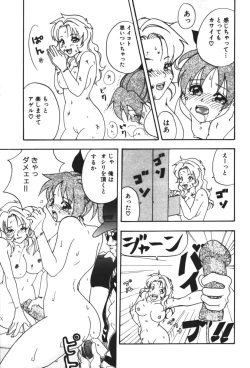 Page 164 of Love♥Junkies