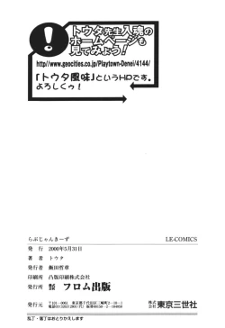 Page 168 of Love♥Junkies