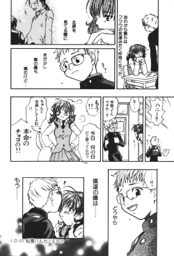 Page 21 of Love♥Junkies