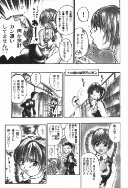 Page 26 of Love♥Junkies