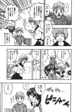 Page 36 of Love♥Junkies