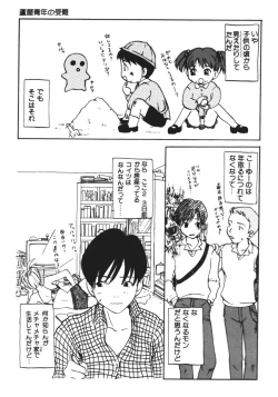 Page 88 of Love♥Junkies