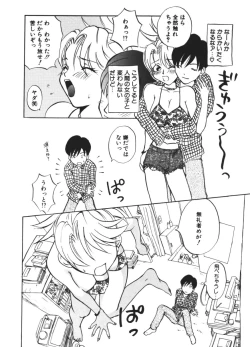 Page 93 of Love♥Junkies