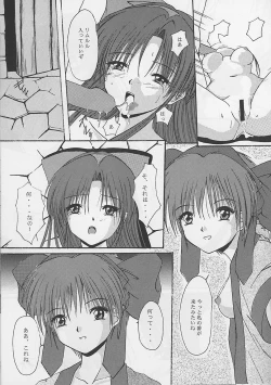 Page 18 of In no Igami