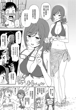 Page 3 of Hikage Shoujo mo Hinata ni Dere