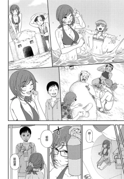 Page 4 of Hikage Shoujo mo Hinata ni Dere