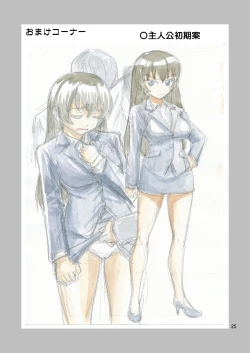 Page 26 of TS Chikan Sousakan