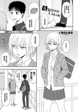 Page 1 of ANOTHER COLOR