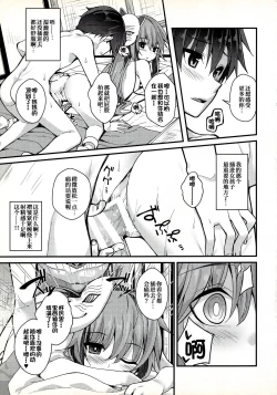 Page 17 of Torokete Kokoro-chan