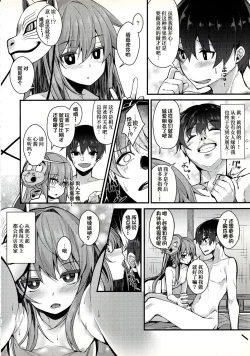 Page 26 of Torokete Kokoro-chan