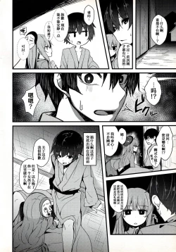 Page 4 of Torokete Kokoro-chan