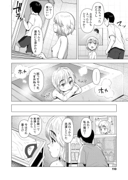 Page 110 of COMIC LO 2022-08