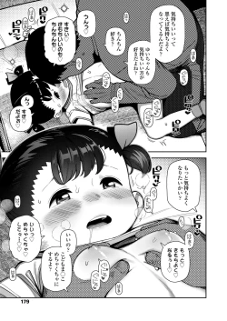 Page 179 of COMIC LO 2022-08