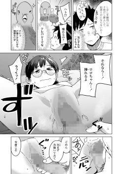 Page 205 of COMIC LO 2022-08