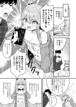 Page 261 of COMIC LO 2022-08