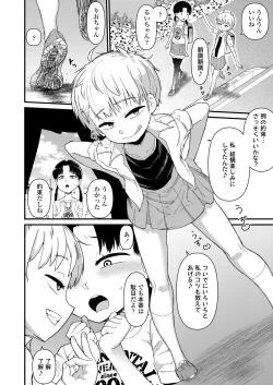 Page 334 of COMIC LO 2022-08