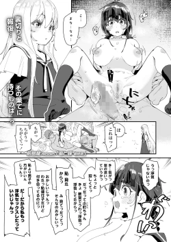 Page 355 of COMIC LO 2022-08