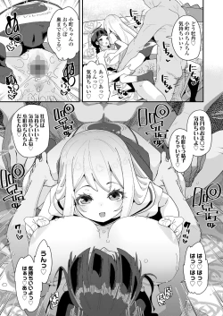 Page 361 of COMIC LO 2022-08