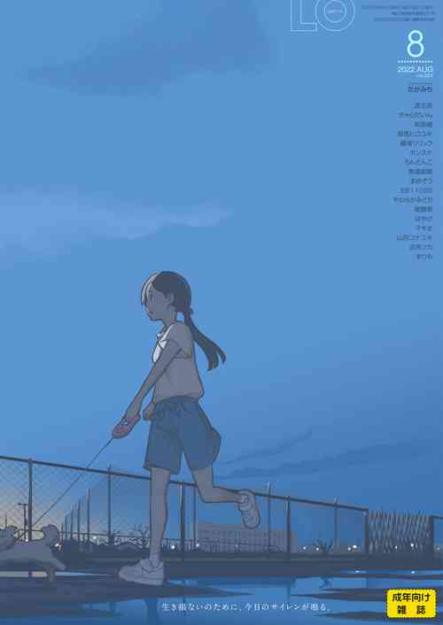 Download COMIC LO 2022-08