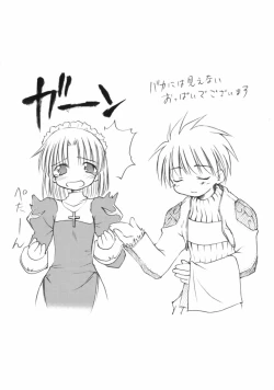 Page 16 of Hajisyoku