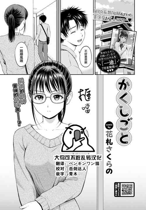 Download Kaku shigoto