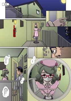 Page 3 of O to Himesu Kayoi Doreizuma Seishori Junan Hen