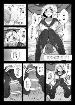 Page 7 of Makeru na!  Djeeta-chan!!