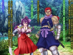 Page 122 of Netorare Ura Shugyou