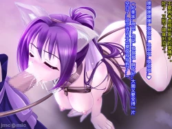 Page 145 of Netorare Ura Shugyou