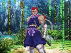 Page 149 of Netorare Ura Shugyou