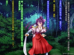 Page 179 of Netorare Ura Shugyou