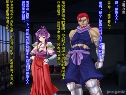 Page 183 of Netorare Ura Shugyou