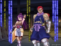 Page 203 of Netorare Ura Shugyou