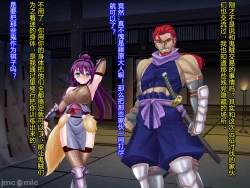 Page 204 of Netorare Ura Shugyou