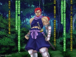 Page 227 of Netorare Ura Shugyou