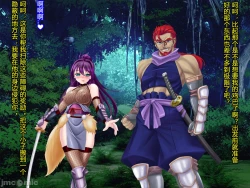 Page 236 of Netorare Ura Shugyou