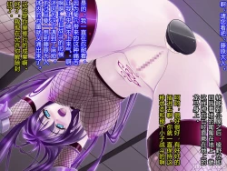 Page 237 of Netorare Ura Shugyou