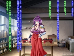 Page 253 of Netorare Ura Shugyou