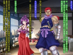 Page 258 of Netorare Ura Shugyou