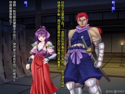 Page 46 of Netorare Ura Shugyou