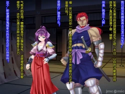 Page 48 of Netorare Ura Shugyou