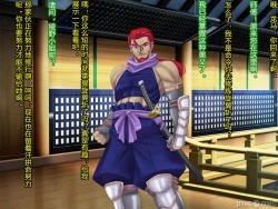 Page 76 of Netorare Ura Shugyou