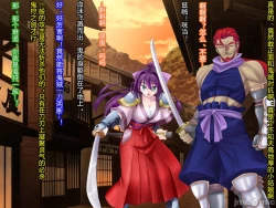 Page 8 of Netorare Ura Shugyou