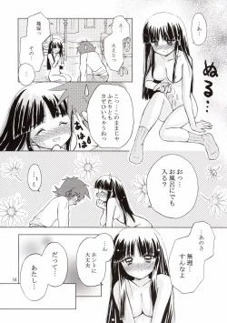 Page 18 of RAIN LILY