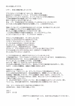 Page 23 of RAIN LILY