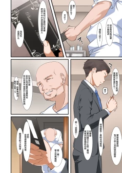 Page 5 of Kaisha no Relaxation Room de Dosukebe Service Shite Kureru Innyuu Joushi