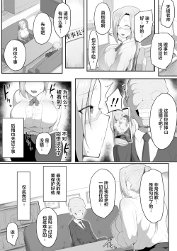 Page 14 of Sensei Trale